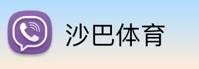 沙巴体育 Logo